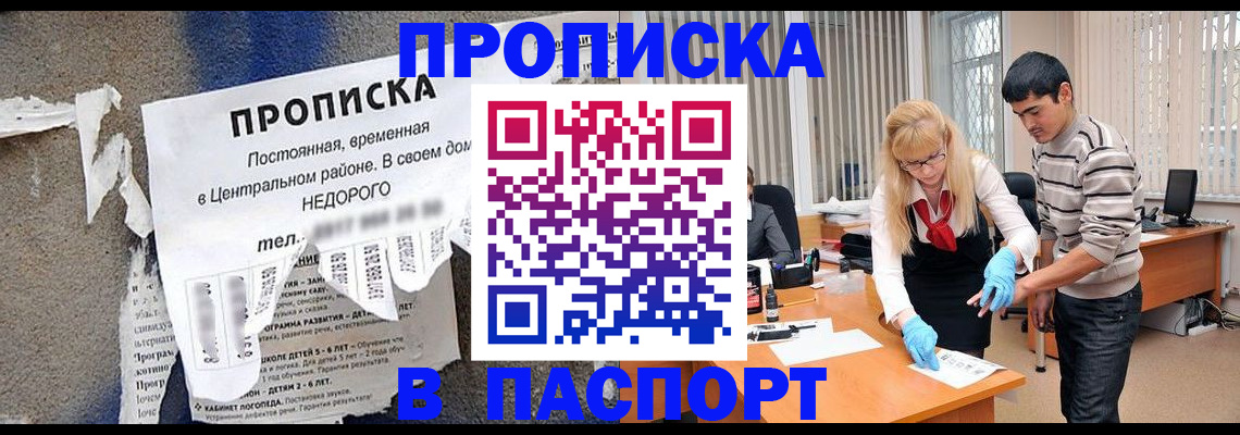 временная регистрация собственник в Боготоле