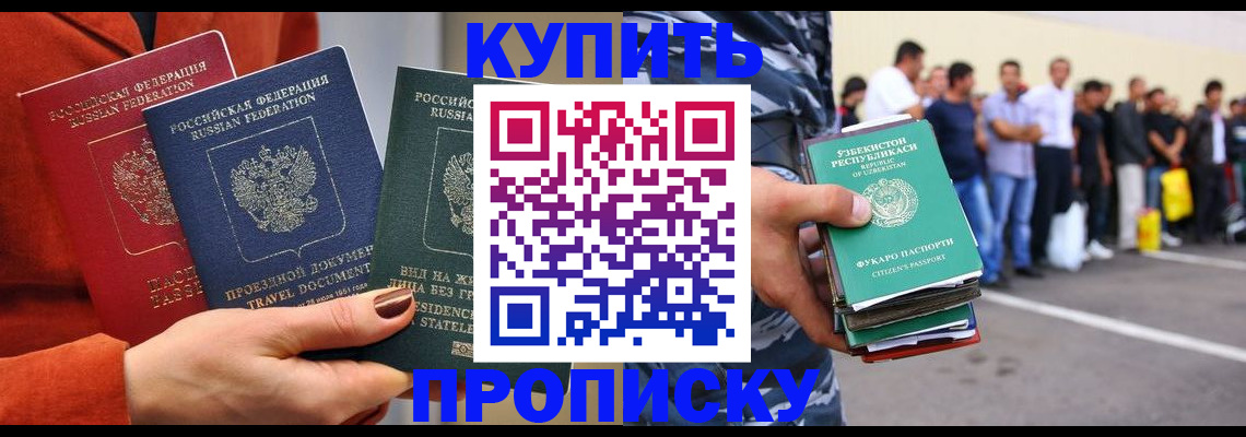 временная регистрация поиск в Боготоле