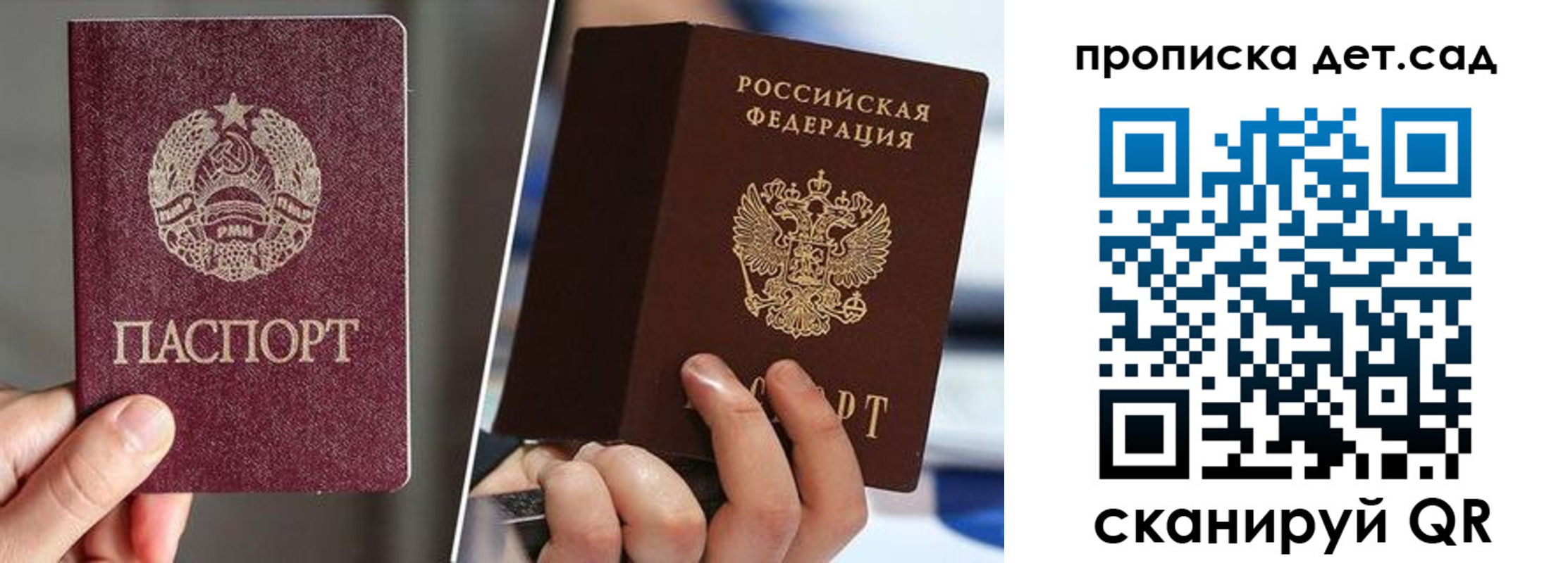 прописка поиск в Боготоле