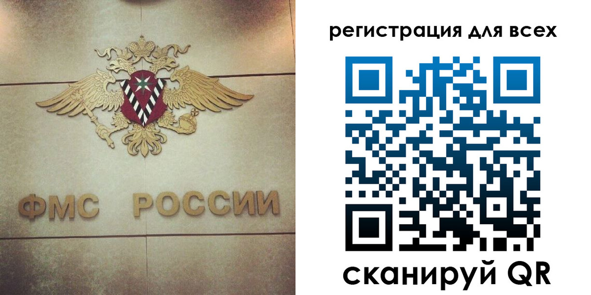 временная регистрация госуслуги в Боготоле