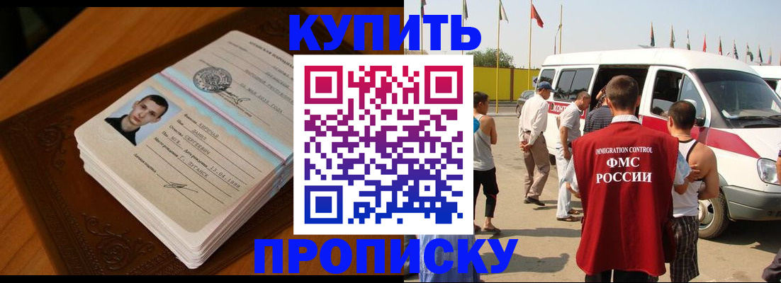 пропишу в квартире в Боготоле