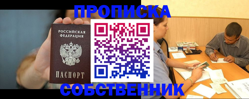 миграционный учет в Боготоле