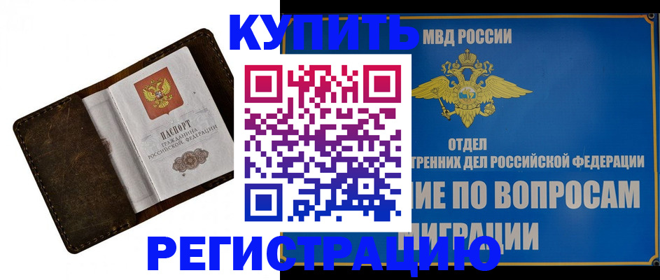 прописка поиск в Боготоле